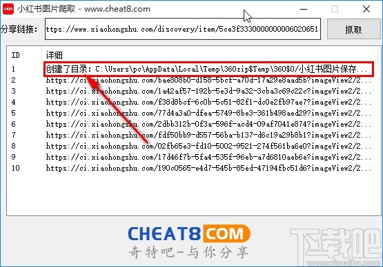 小红书图片爬取下载小红书链接图片的方法