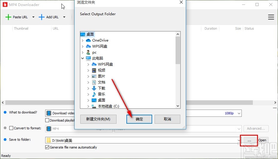 Tomabo MP4 Downloader下载网页视频的方法
