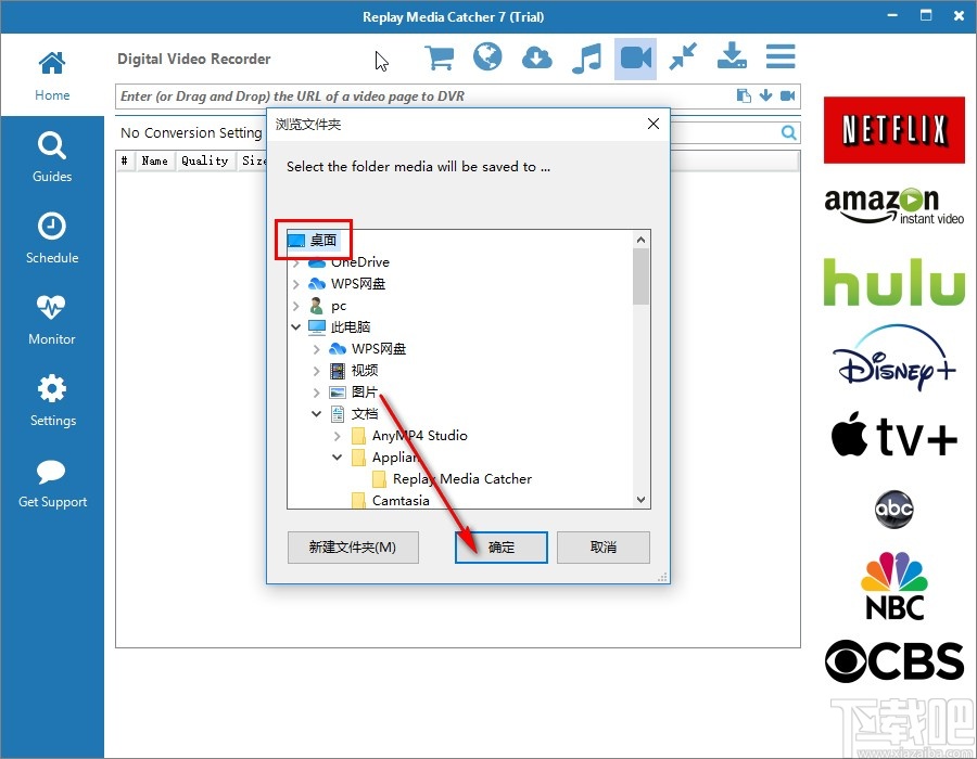 Replay Media Catcher设置下载文件保存路径的方法