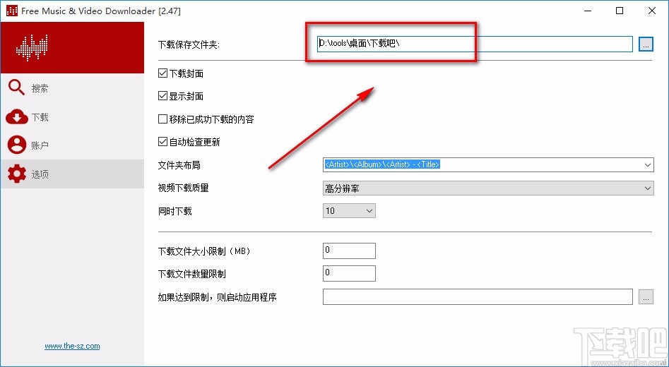 Lacey音乐视频下载器设置默认保存位置的方法