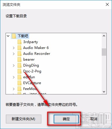 Lacey音乐视频下载器设置默认保存位置的方法