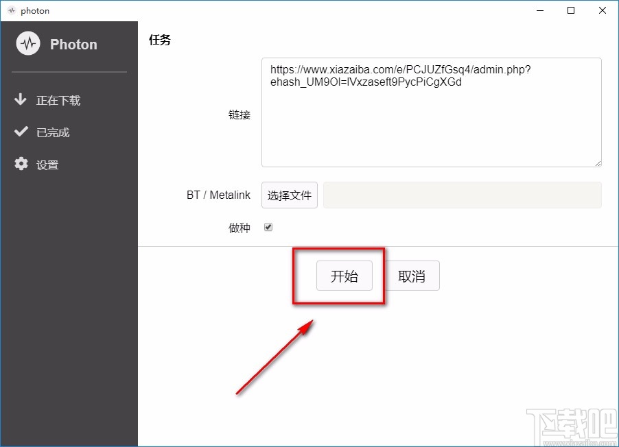 photon下载文件的方法