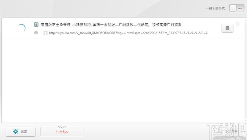 Freemake Video Downloader的使用方法