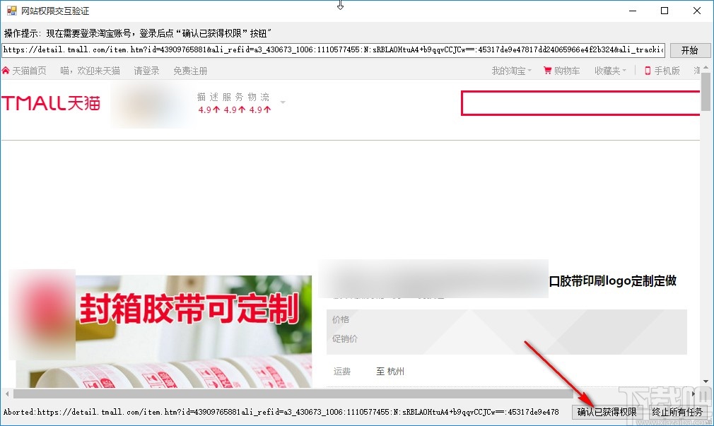 啄木鸟下载器的使用方法
