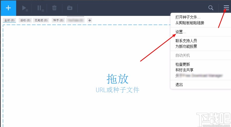 free download manager的使用方法