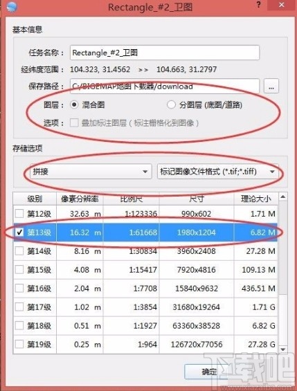 使用bigemap地图下载器下载卫星影像的方法