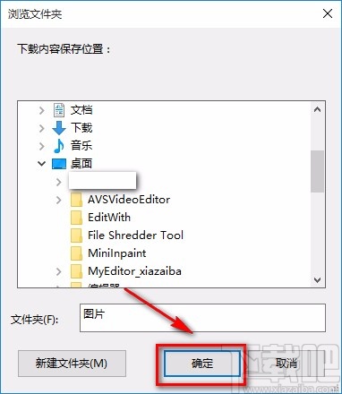 视频下载高手下载安装的方法
