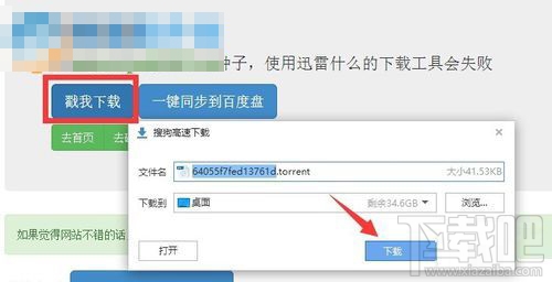 百度网盘离线下载错误36000的解决方法