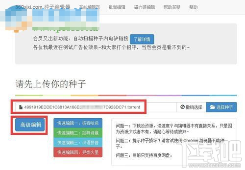 百度网盘离线下载错误36000的解决方法