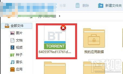 百度网盘离线下载错误36000的解决方法