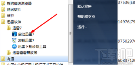 ed2k怎么下载？ed2k下载方法推荐