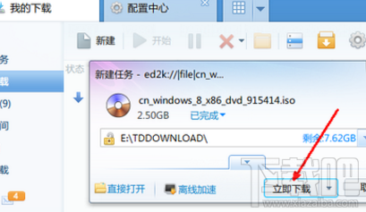 ed2k怎么下载？ed2k下载方法推荐