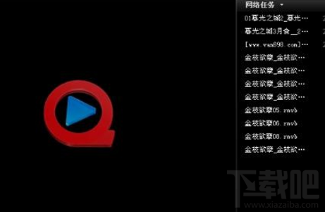 快播如何查看我当前的加载进度和链接数？