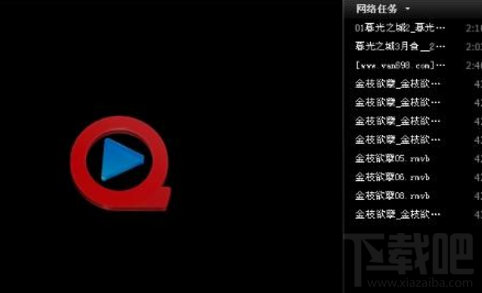 快播怎么限制我的下载速度？快播限制下载速度教程