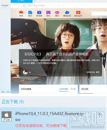 迅雷无法下载怎么办？迅雷官方回应