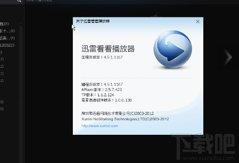 迅雷看看播放器怎么切换声道？迅雷看看切换声道教程