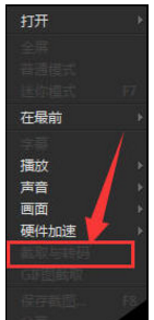 迅雷看看怎么截取视频片段？迅雷看看截取视频片段教程