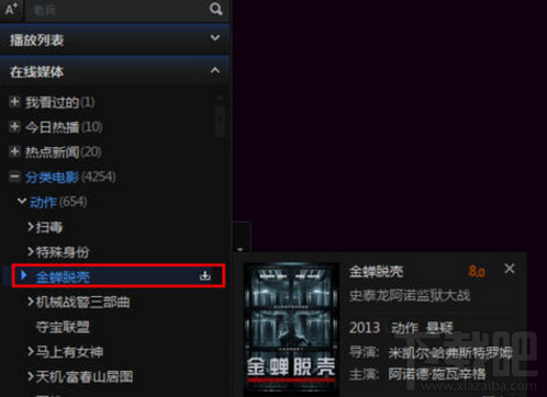 迅雷看看播放器好用吗？迅雷看看播放器怎么下载？