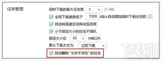 迅雷怎么批量新建磁力链接 迅雷怎么删除文件不存在任务