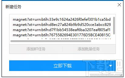迅雷怎么批量新建磁力链接 迅雷怎么删除文件不存在任务