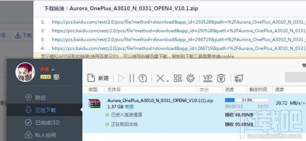 百度网盘怎么用迅雷下载？百度网盘迅雷下载大文件教程
