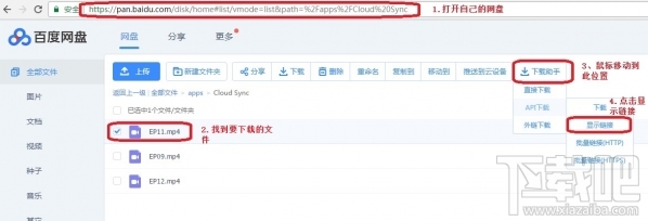 百度网盘怎么用迅雷下载？百度网盘迅雷下载大文件教程