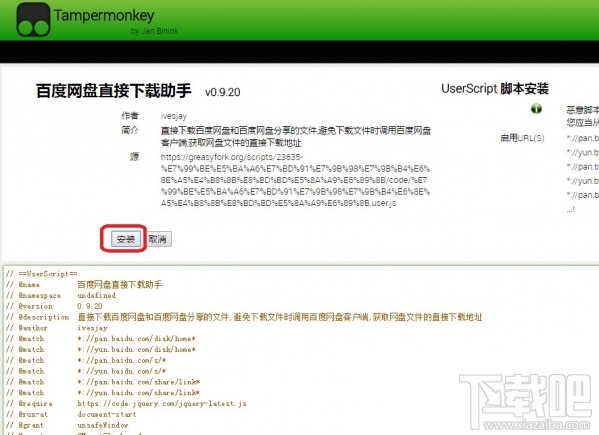 百度网盘怎么用迅雷下载？百度网盘迅雷下载大文件教程