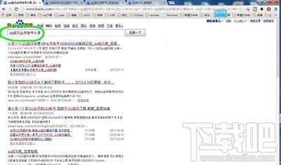 qq旋风下载速度慢的解决方法
