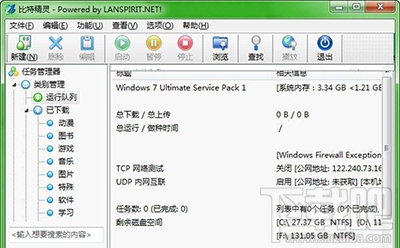 比特精灵下载速度怎么设置？