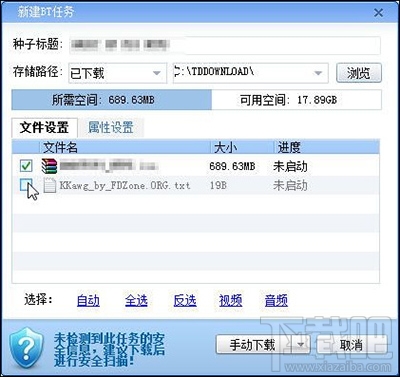 迅雷下载总是卡在99%怎么办?迅雷下载文件到99%不动了怎么办