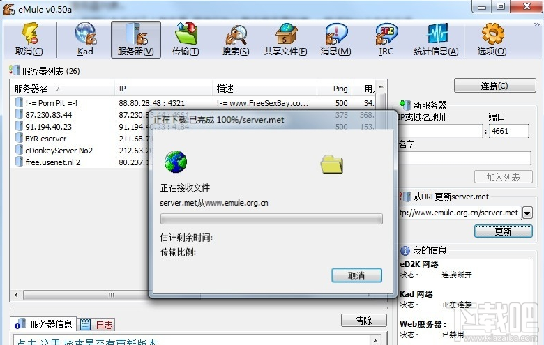 为什么电驴连接不上服务器呢？