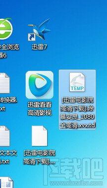 迅雷7未下载完成的任务怎么继续下载?