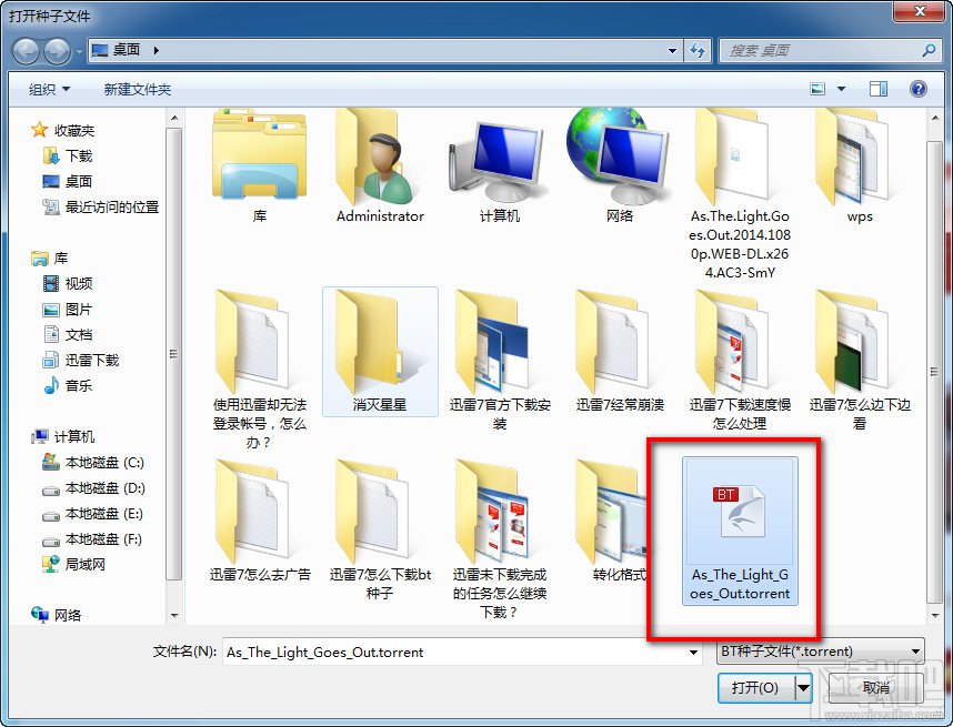 迅雷7怎么下载bt种子