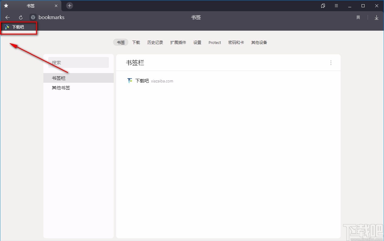 Yandex Browser添加书签的方法