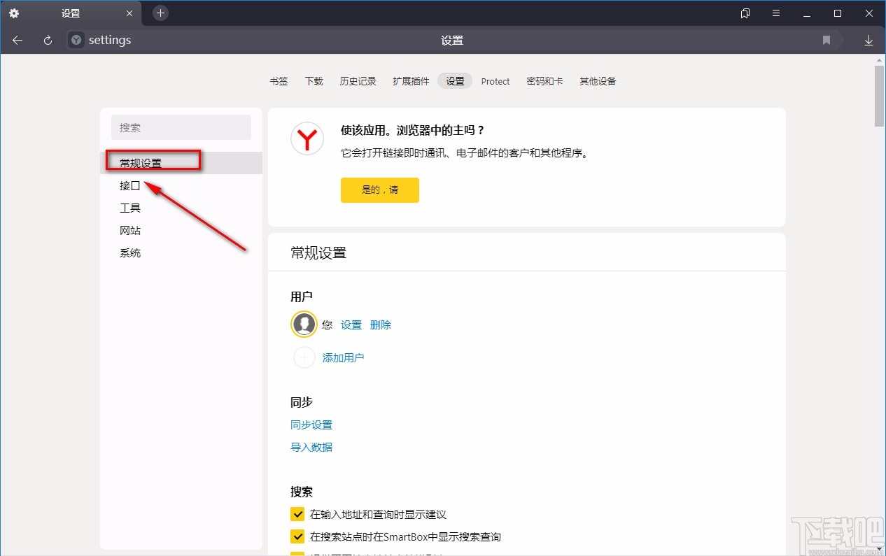 Yandex Browser导入数据的方法