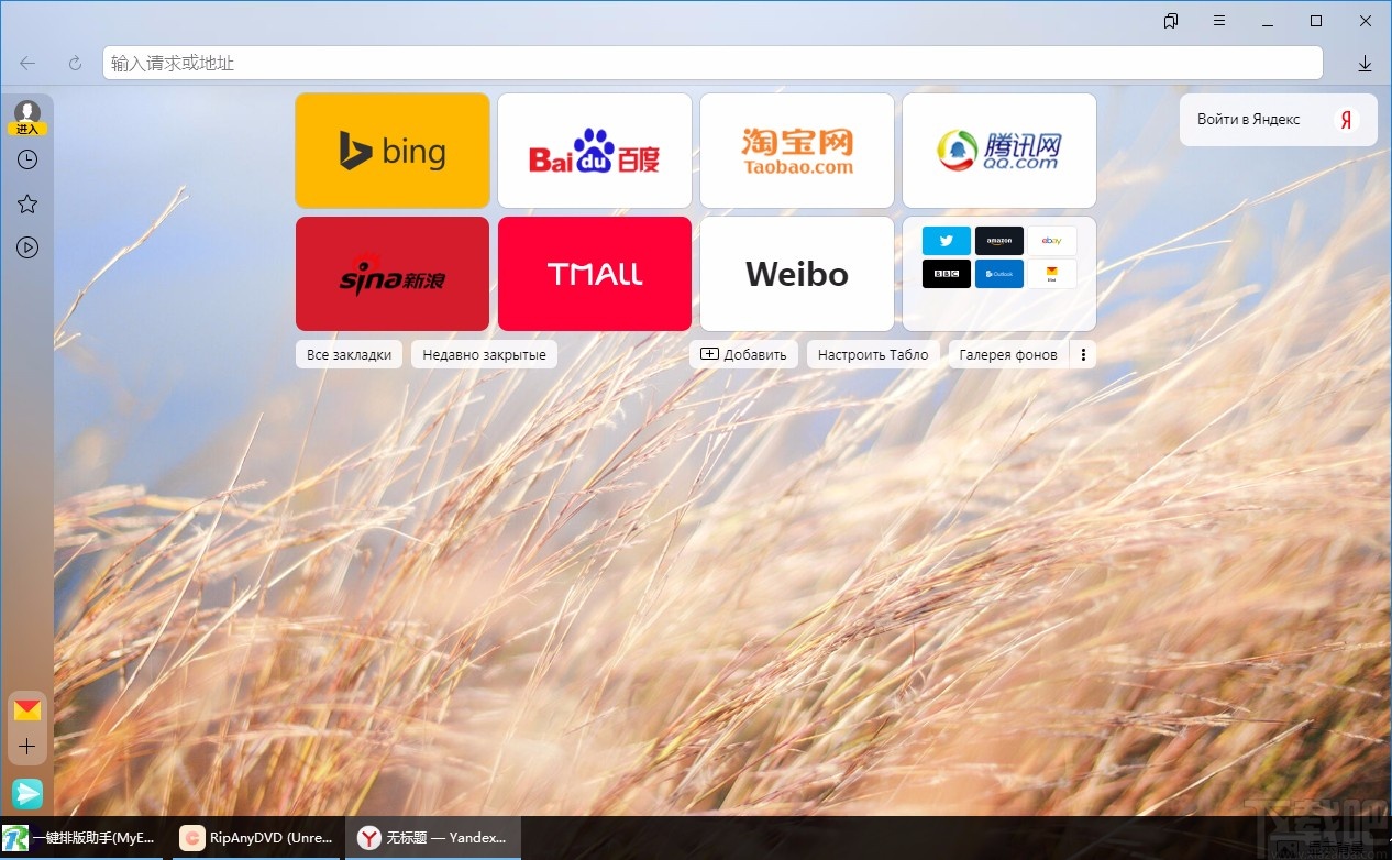 Yandex Browser设置浏览主题的方法