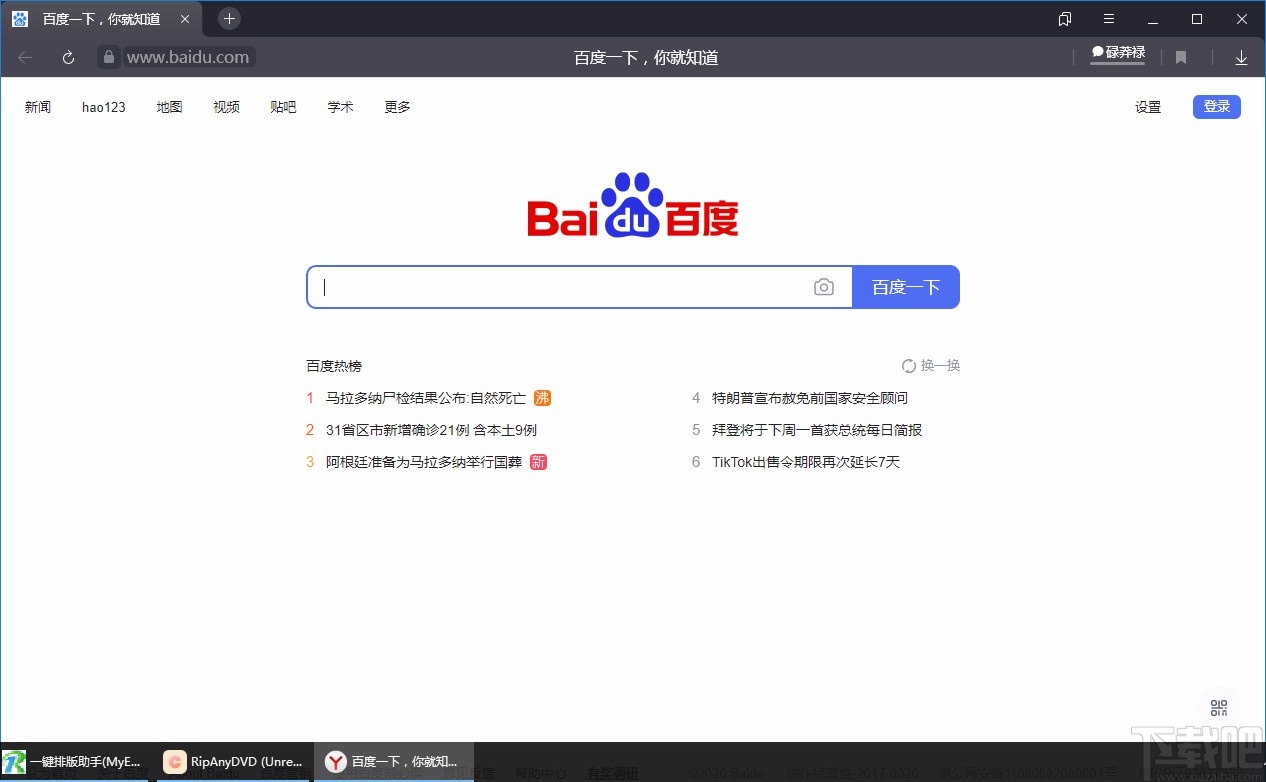 Yandex Browser设置浏览主题的方法