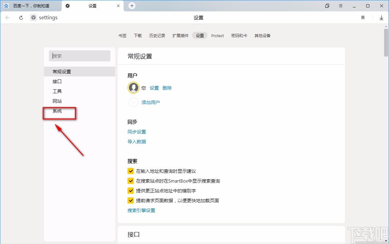 Yandex Browser清除搜索历史记录的方法