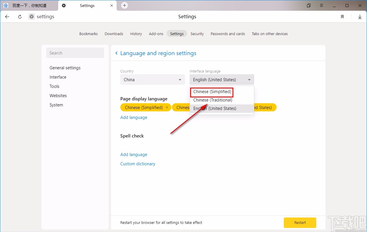 Yandex Browser设置中文的方法
