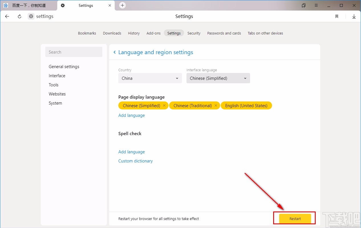 Yandex Browser设置中文的方法