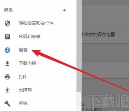 chrome打开翻译功能的方法