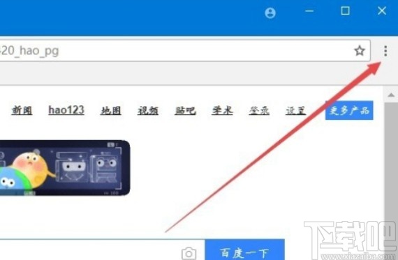 chrome更改下载路径的方法