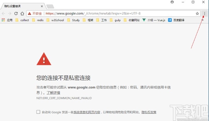 chrome使用无痕模式的操作方法
