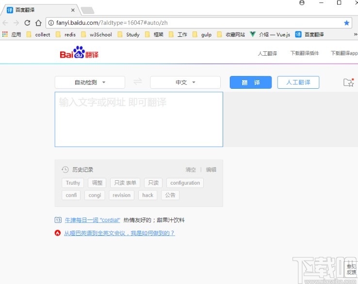 chrome使用无痕模式的操作方法