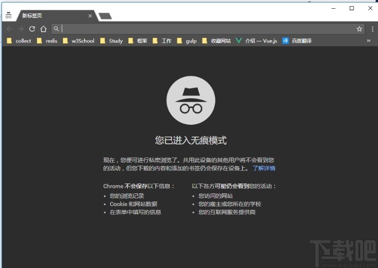 chrome使用无痕模式的操作方法