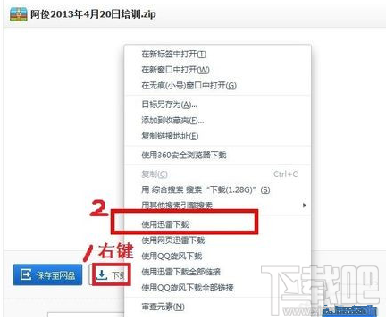 百度云盘怎么用迅雷下载 百度网盘能用迅雷下吗？