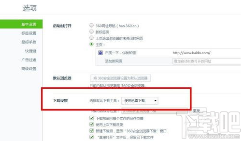 百度云盘怎么用迅雷下载 百度网盘能用迅雷下吗？