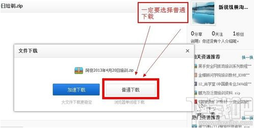 百度云盘怎么用迅雷下载 百度网盘能用迅雷下吗？