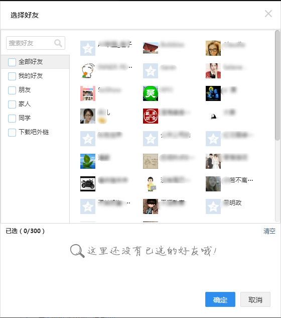 腾讯QQ空间屏蔽别人/某人/好友QQ空间动态消息