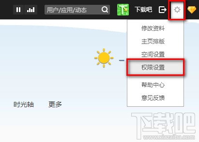 腾讯QQ空间屏蔽别人/某人/好友QQ空间动态消息